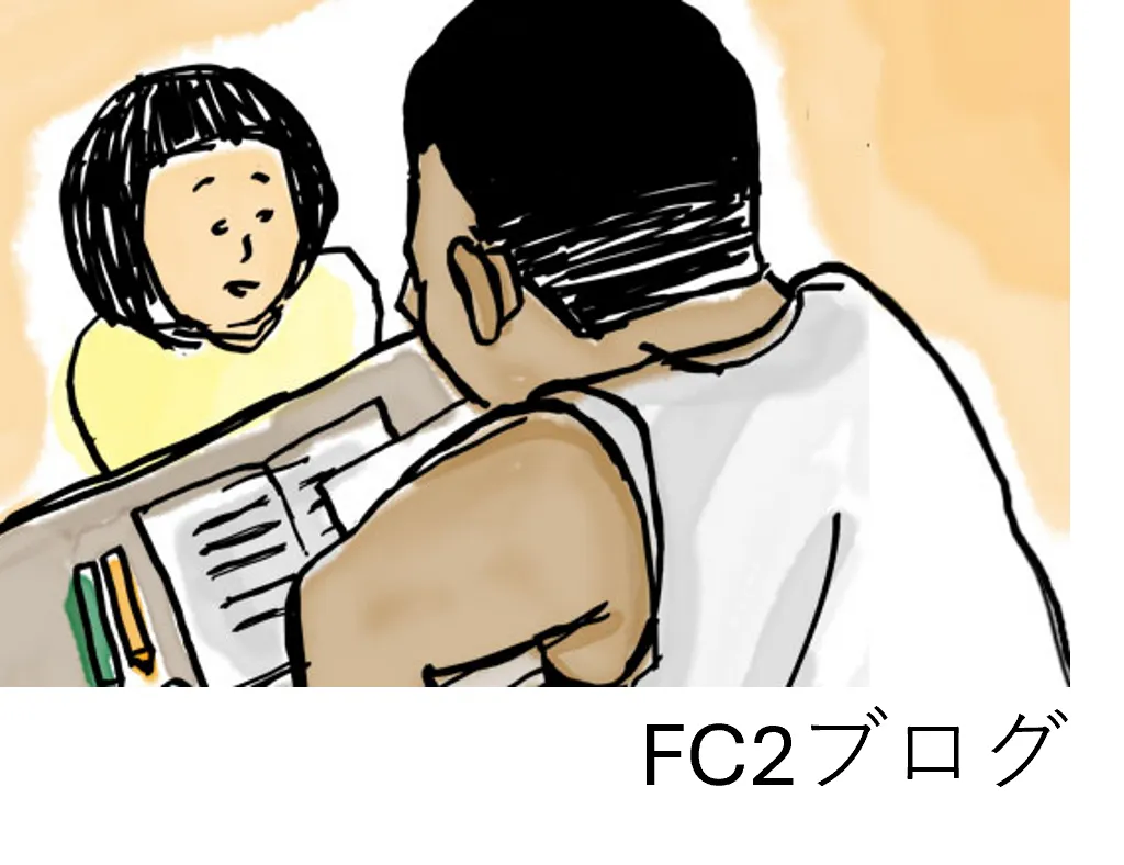 FC2ブログ